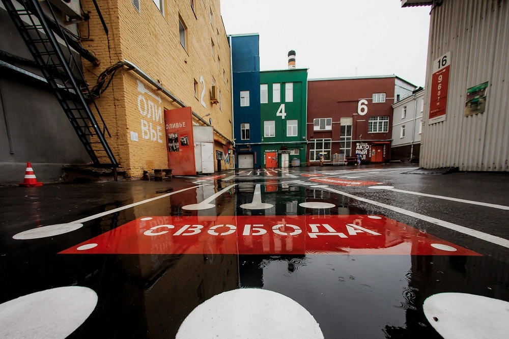 Центр творческих индустрий «Фабрика» / Fabrika Center for Creative Industries