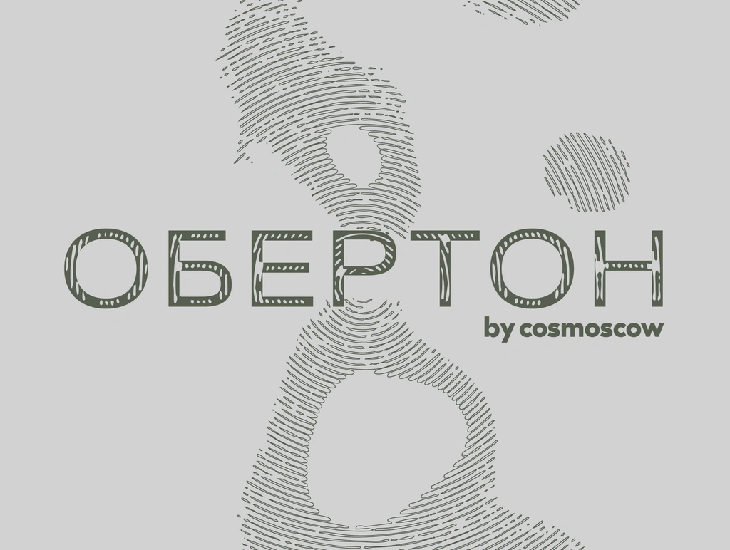 С 5 по 7 декабря Cosmoscow проведет новую ярмарку графики «Обертон» в ТОН-ЦЕНТРЕ